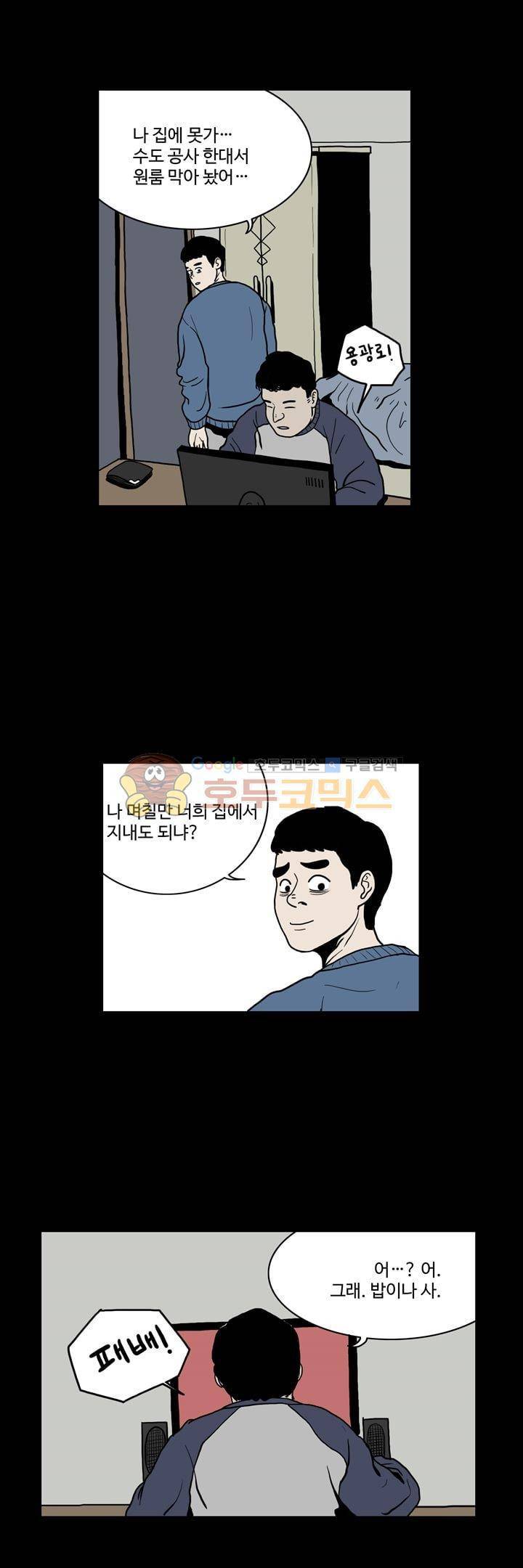 사마귀 16화 5