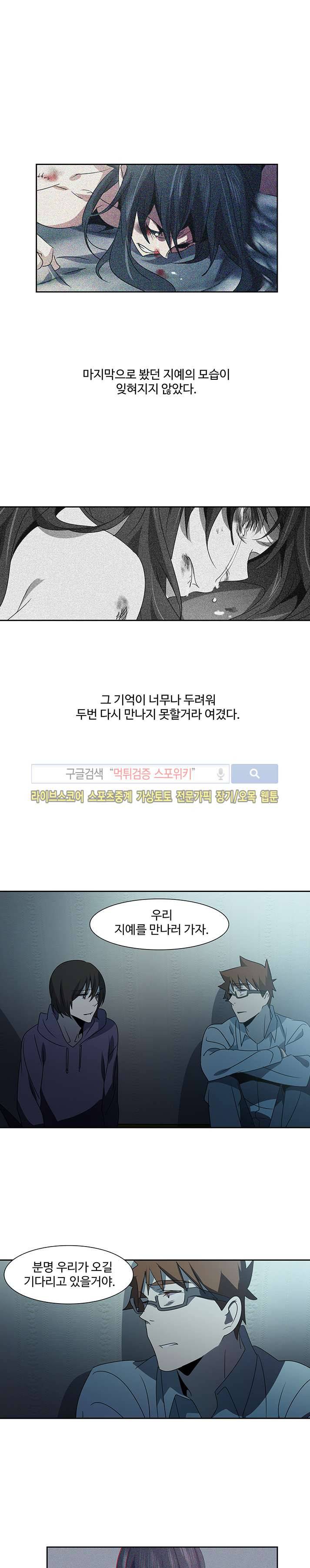 사양기억 27화 1