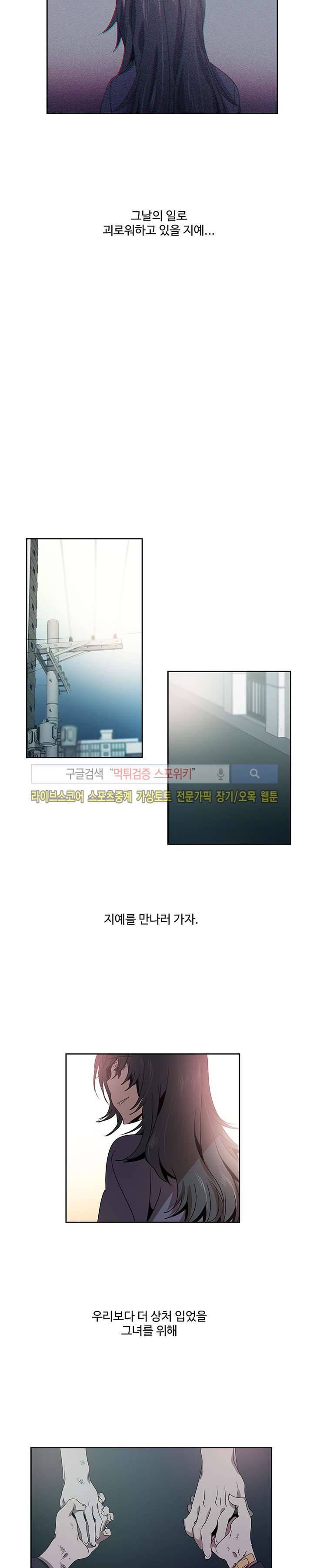 사양기억 27화 2