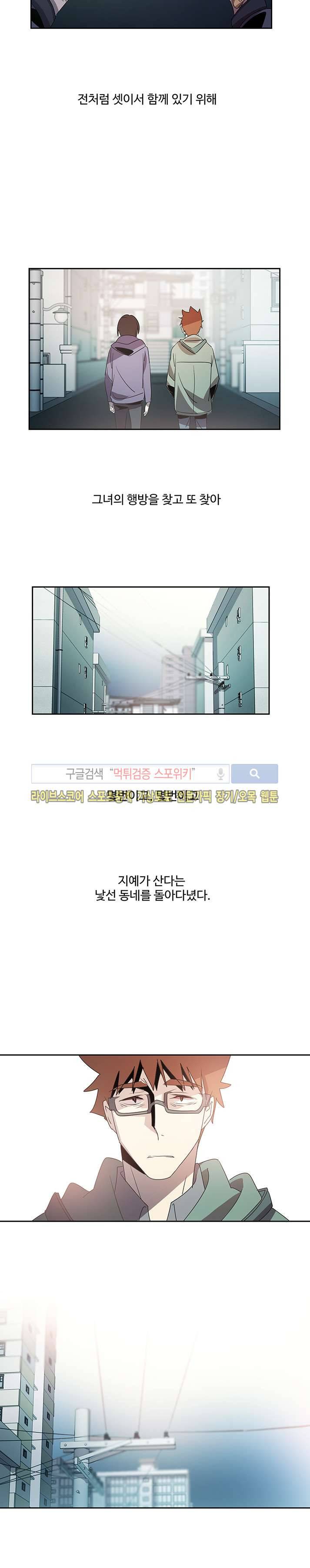 사양기억 27화 3
