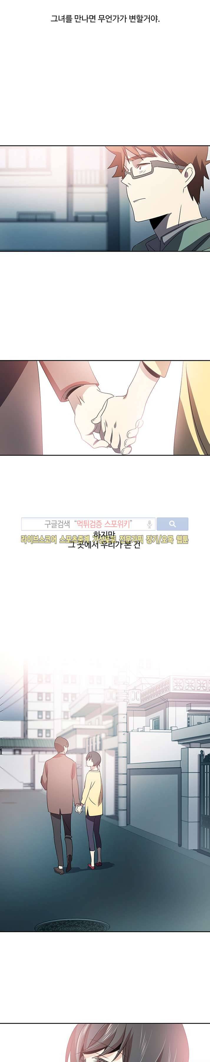 사양기억 27화 4