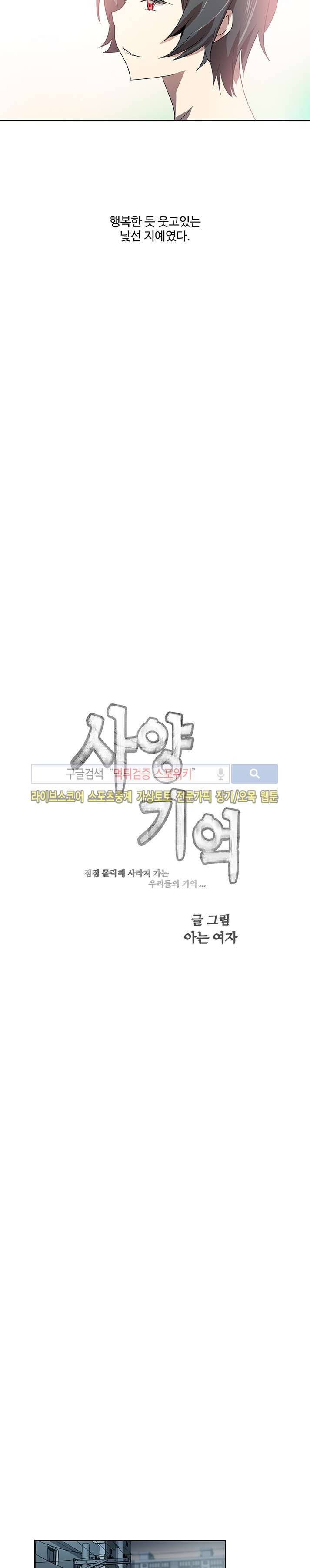 사양기억 27화 5