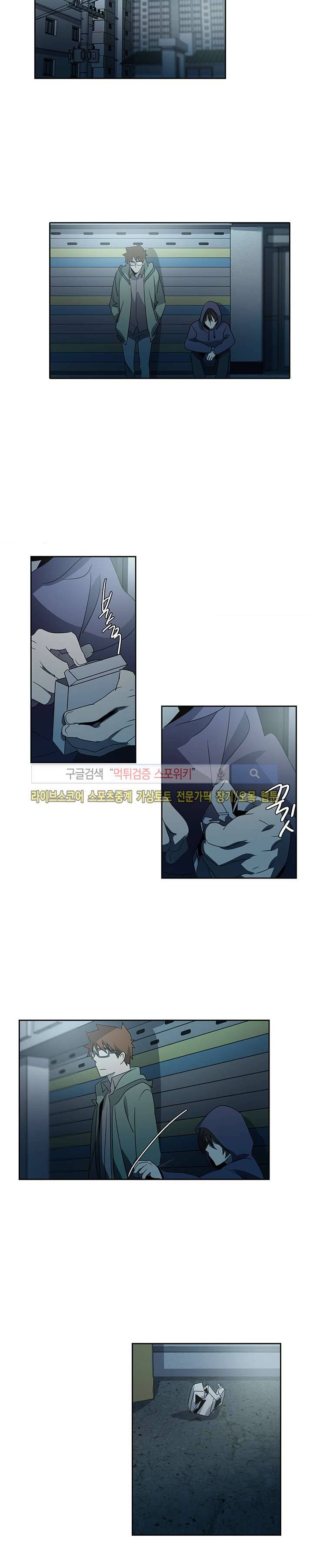 사양기억 27화 6