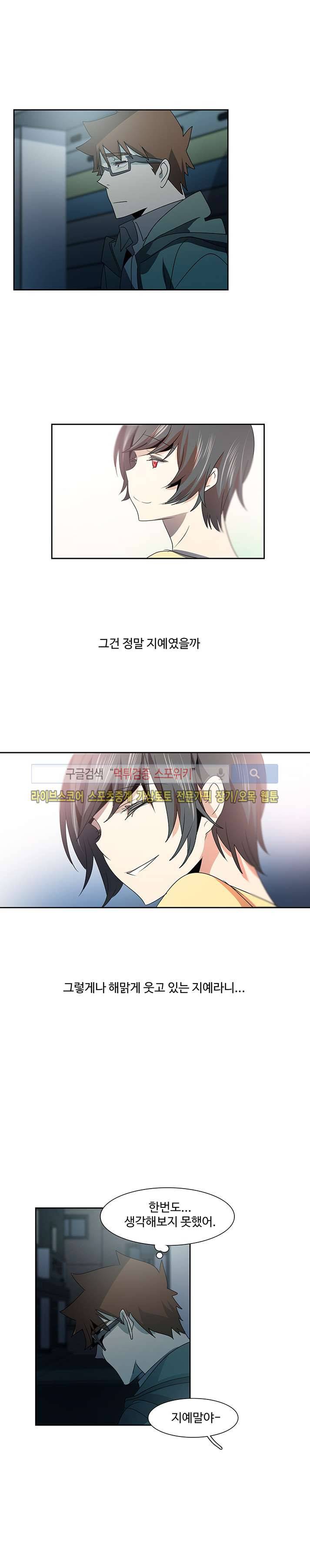 사양기억 27화 7