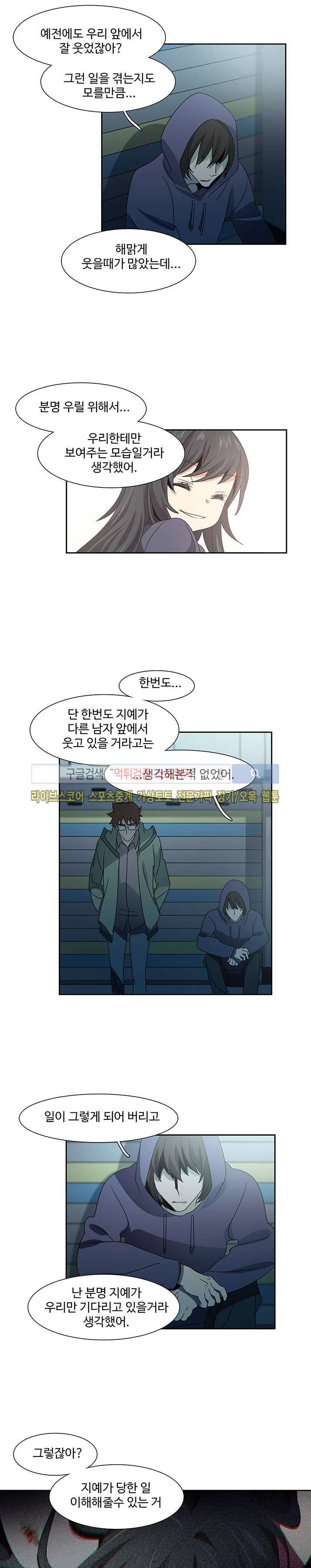 사양기억 27화 8