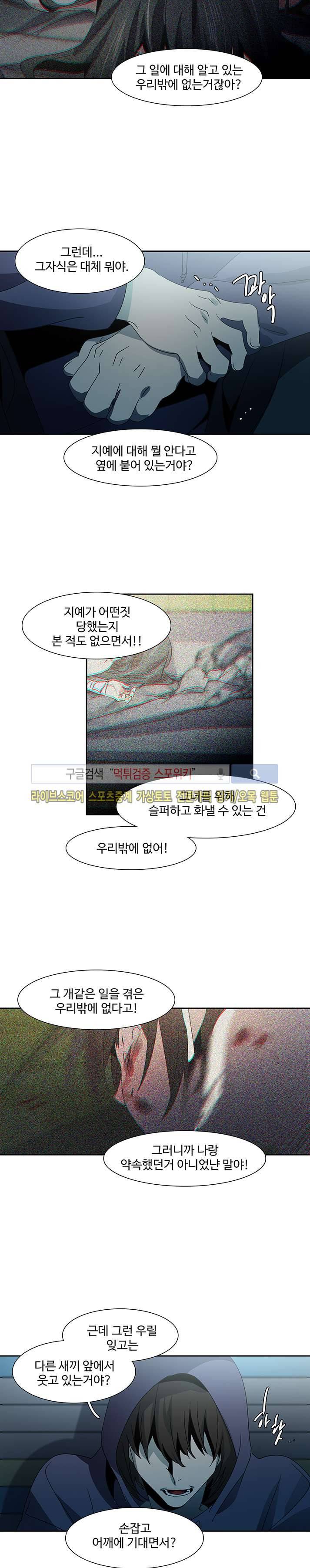 사양기억 27화 9
