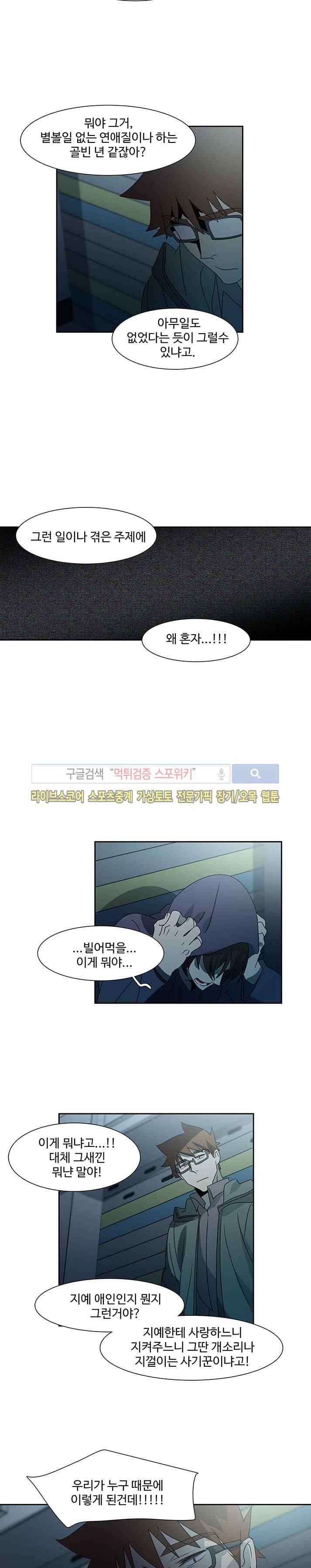 사양기억 27화 10