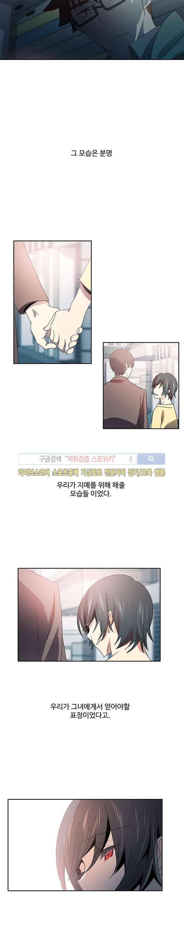 사양기억 27화 11