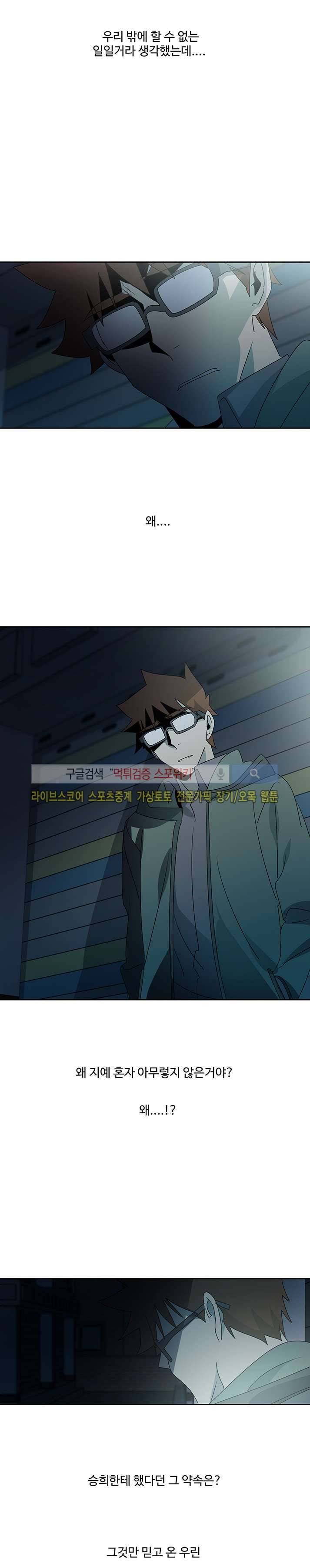 사양기억 27화 12