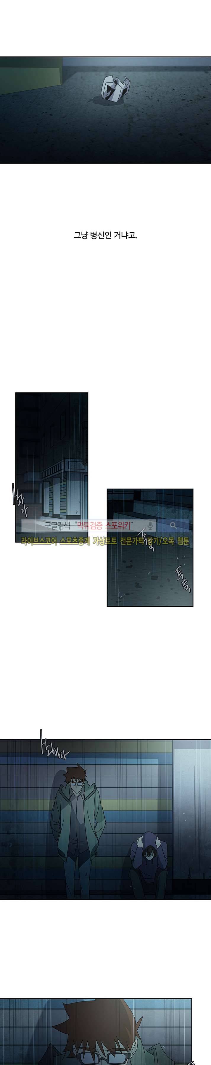 사양기억 27화 13