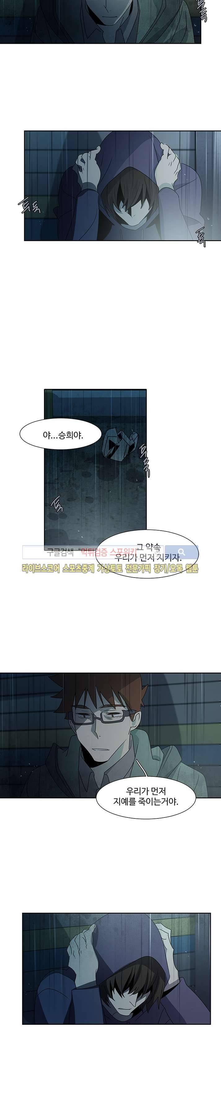 사양기억 27화 14