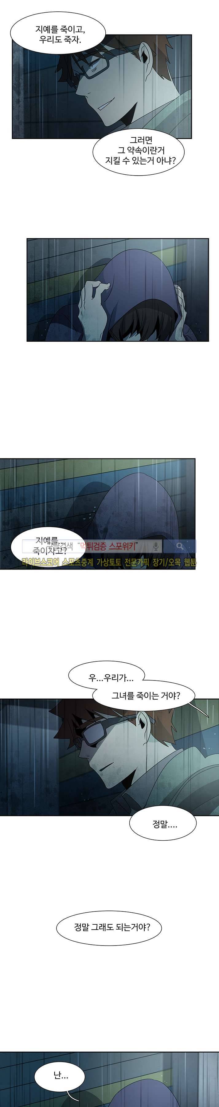 사양기억 27화 15