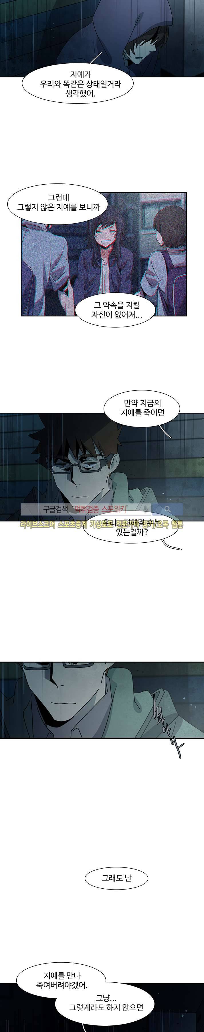 사양기억 27화 16