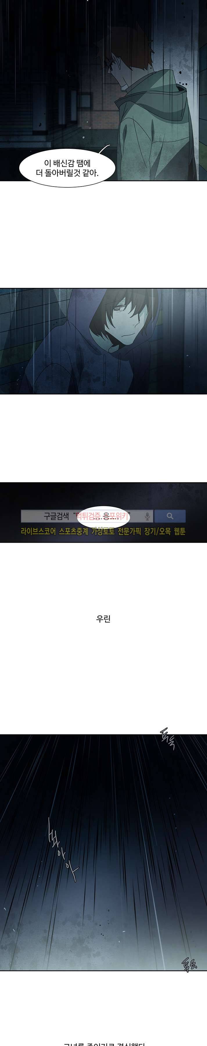 사양기억 27화 17