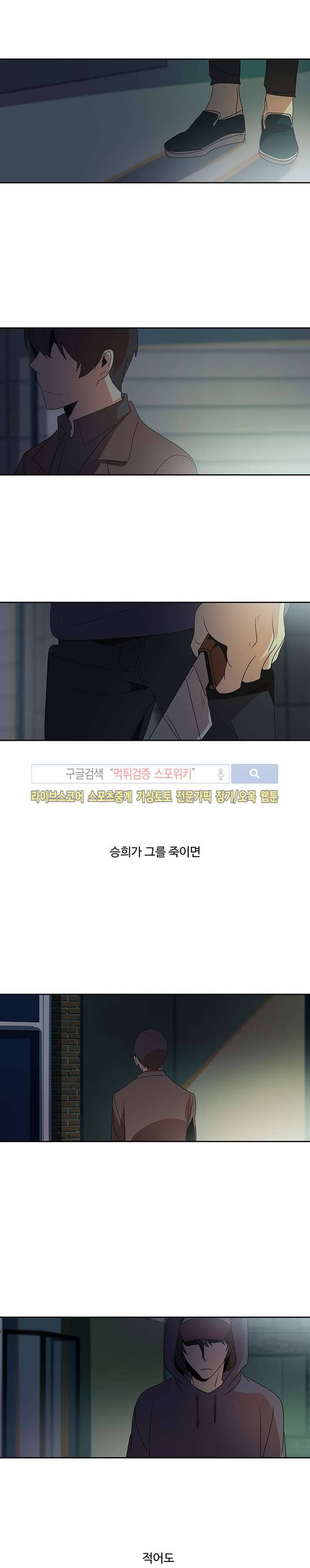 사양기억 27화 19