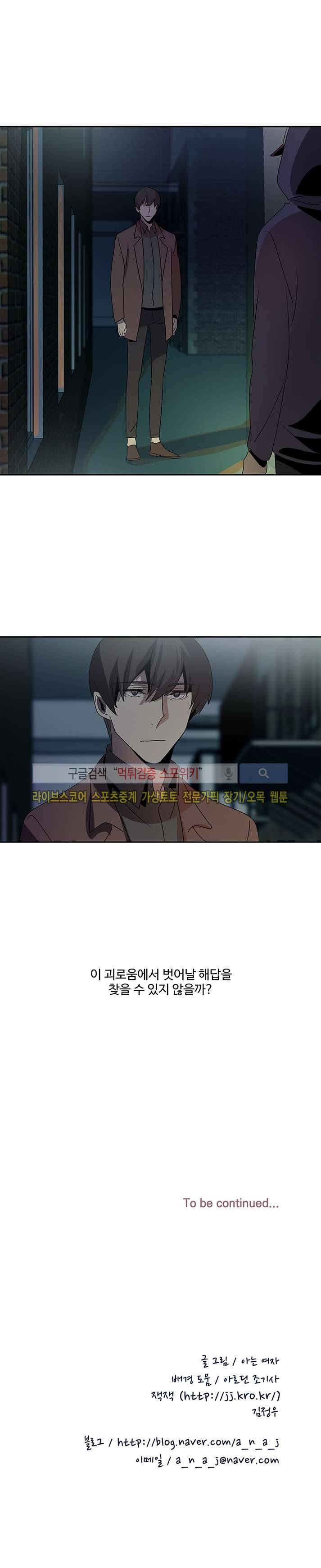 사양기억 27화 20