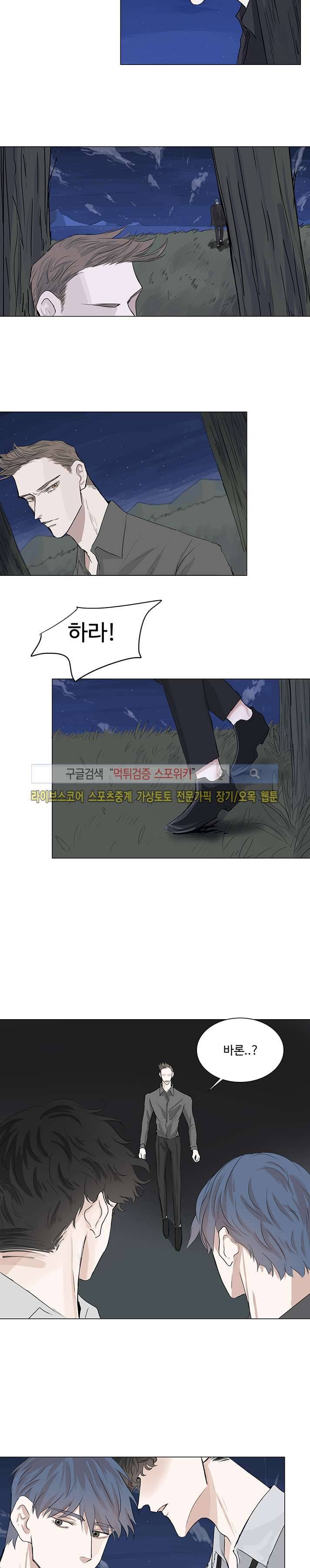 악마x천사 8화 4