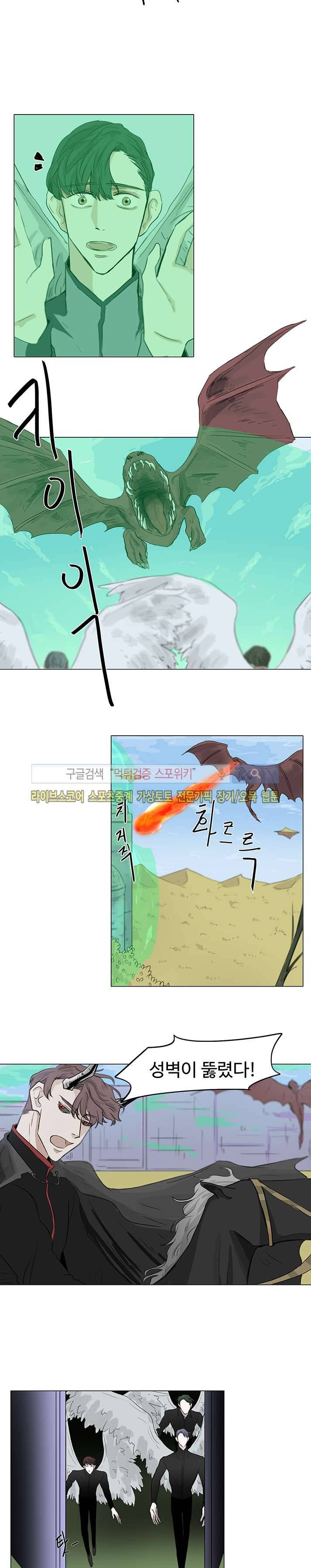 악마x천사 8화 10