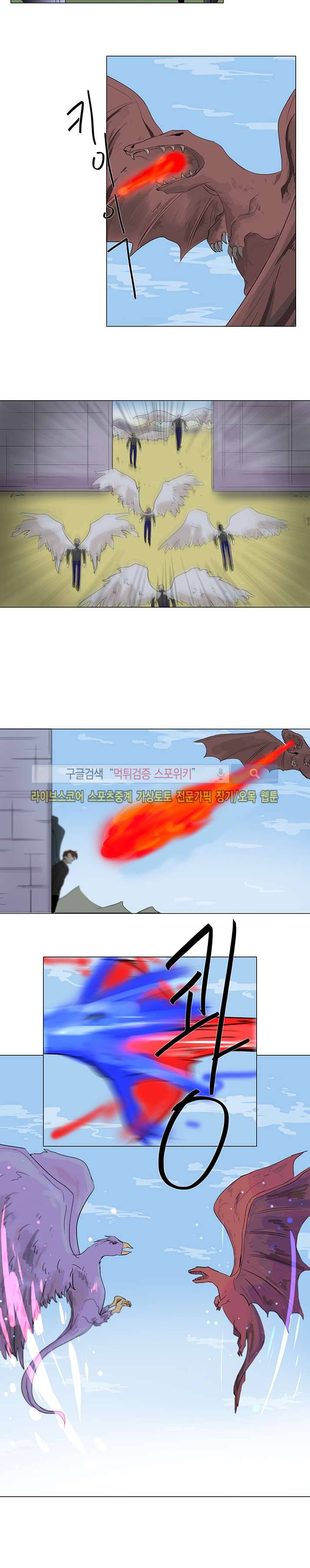 악마x천사 8화 11