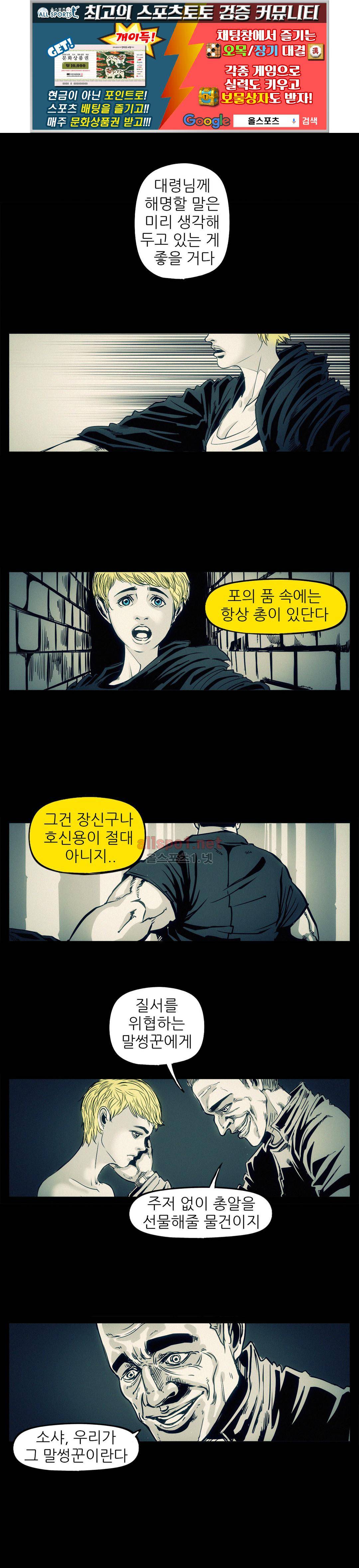 그것들 81화 1
