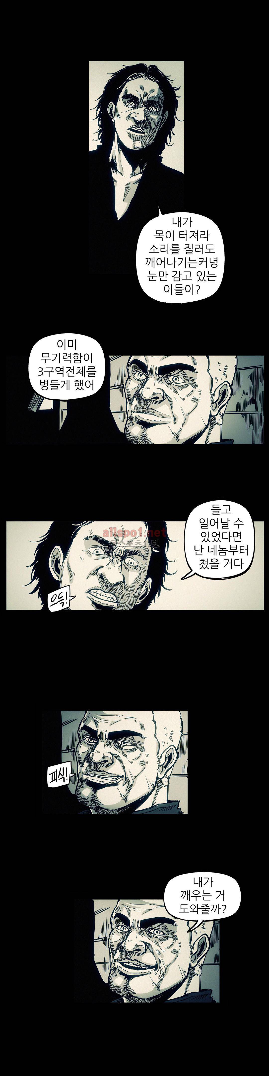 그것들 81화 12