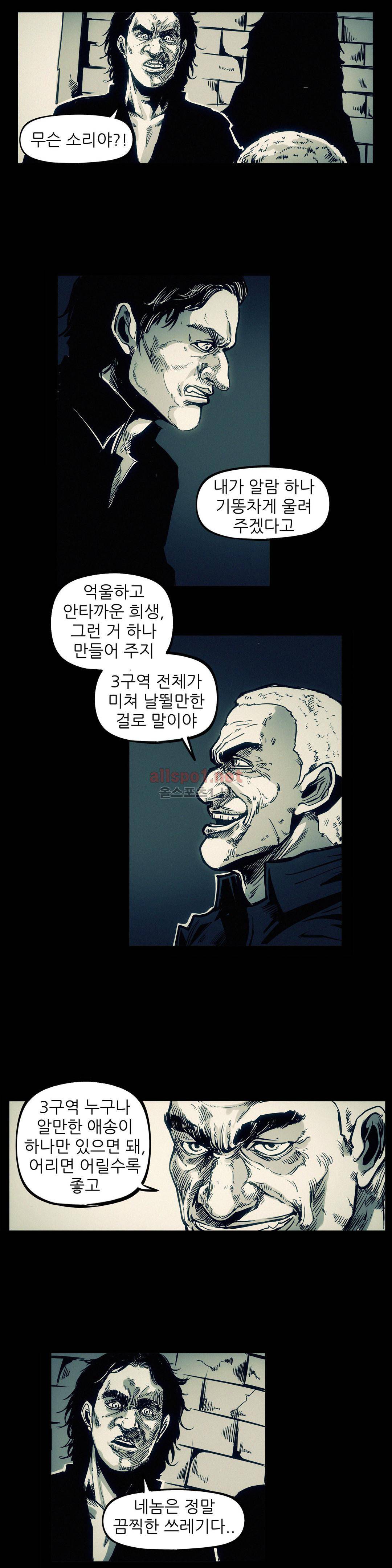 그것들 81화 13