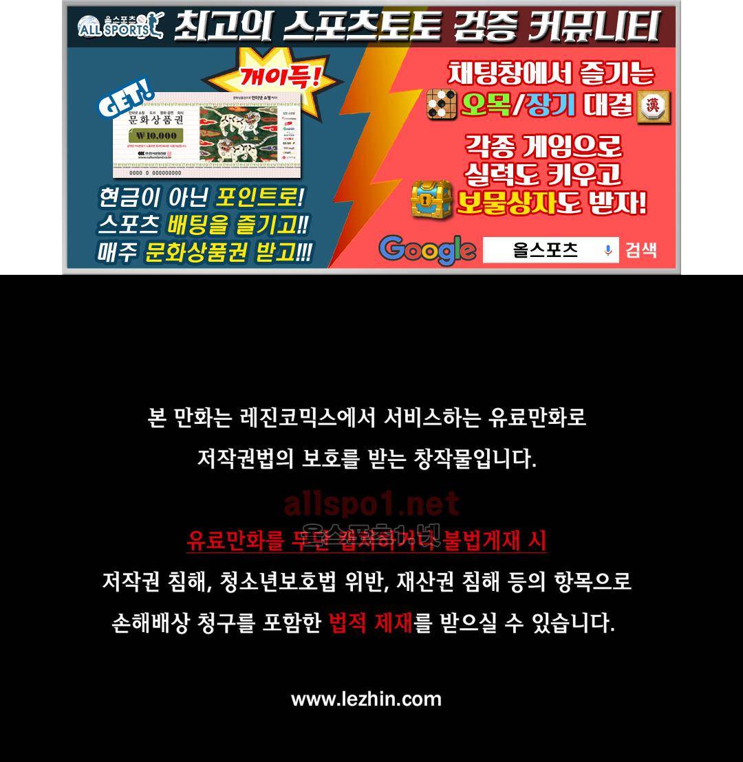 그것들 91화 1