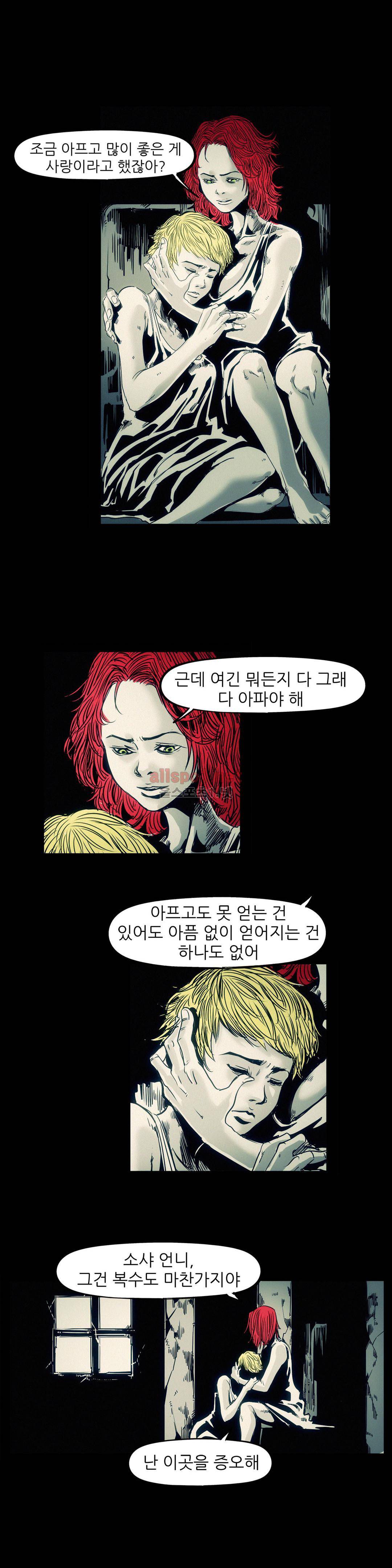 그것들 91화 2