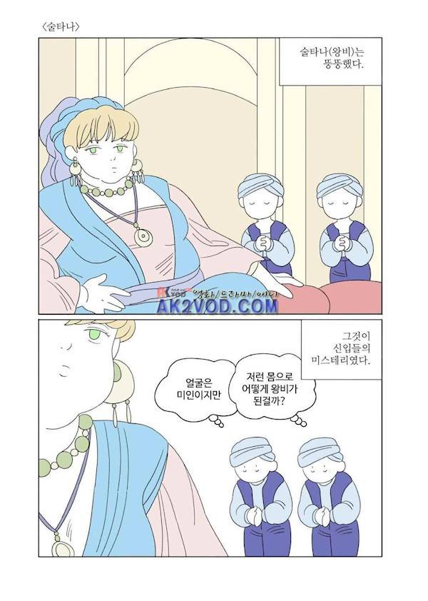 달의 상자 시즌2 18화 1