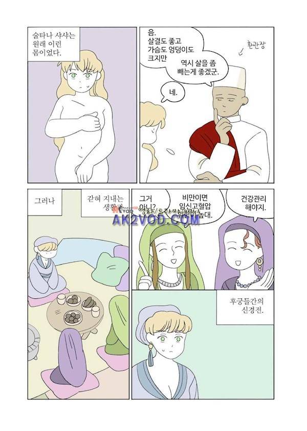 달의 상자 시즌2 18화 2