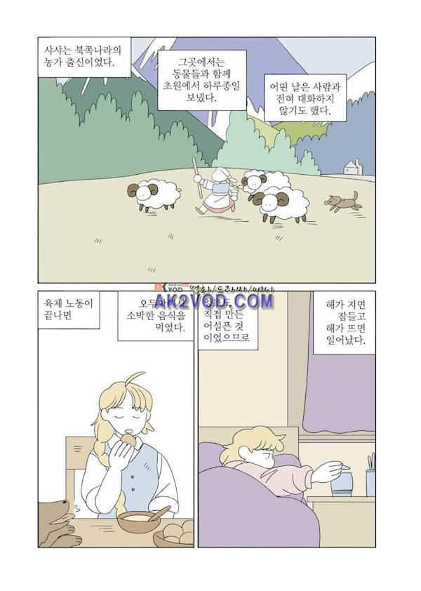 달의 상자 시즌2 18화 3