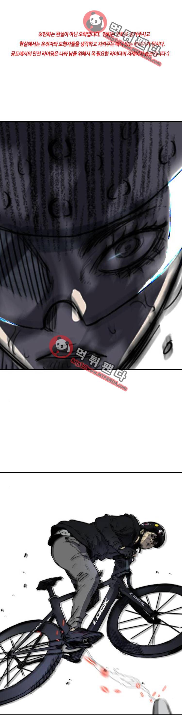 윈드브레이커 2부(下) 80화 1