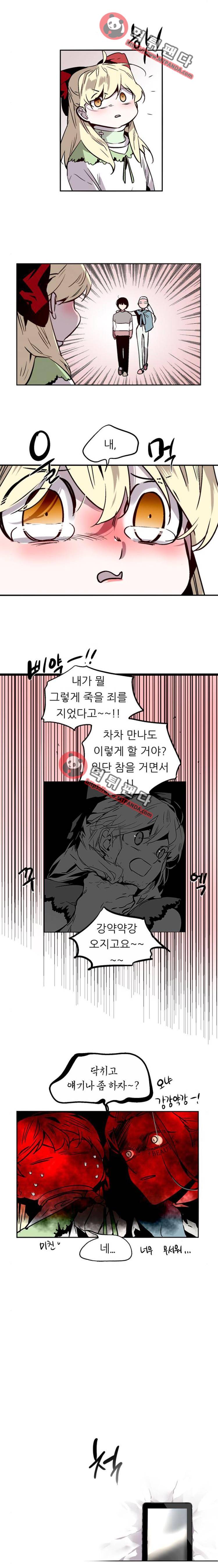 나노리스트 115화 2