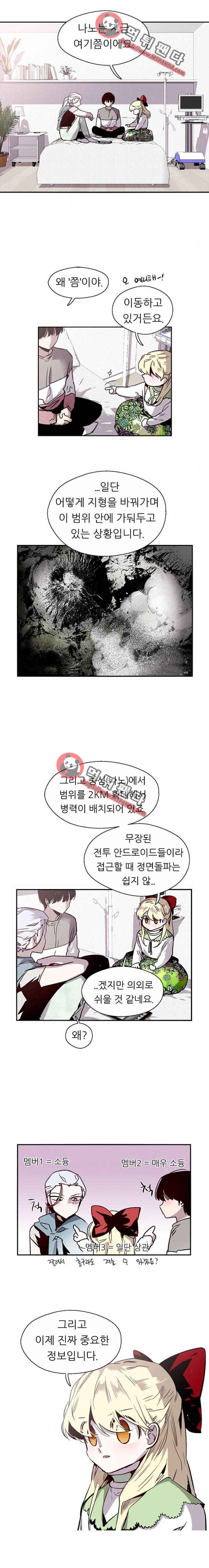 나노리스트 115화 3