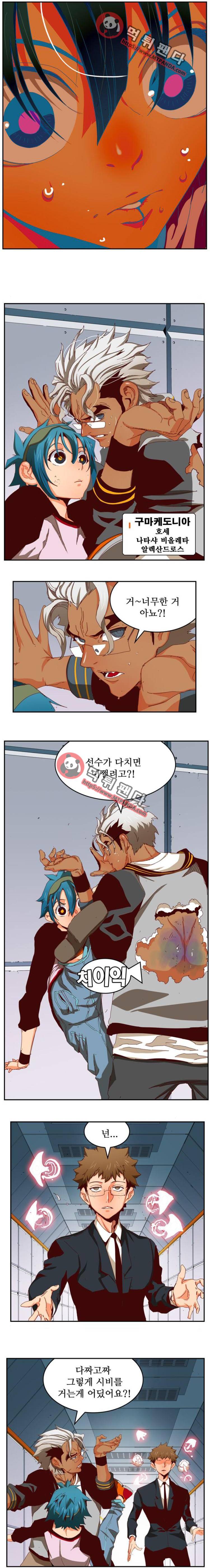 갓 오브 하이스쿨 358화 2