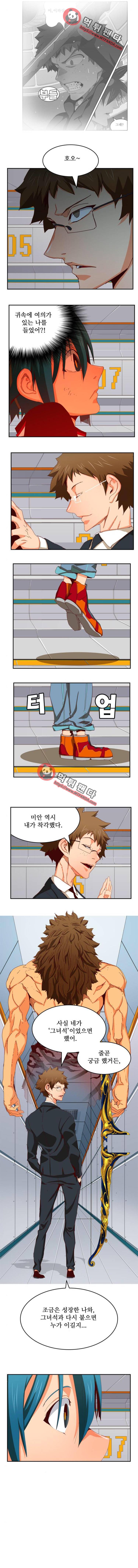 갓 오브 하이스쿨 358화 5