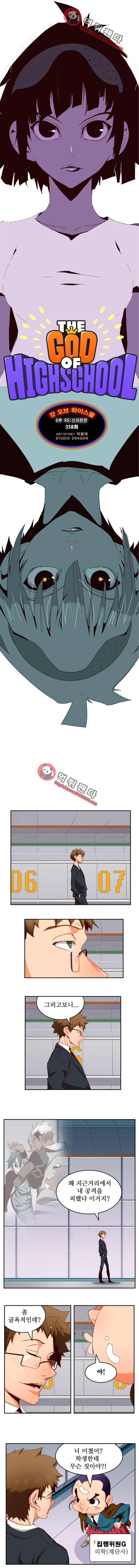 갓 오브 하이스쿨 358화 6