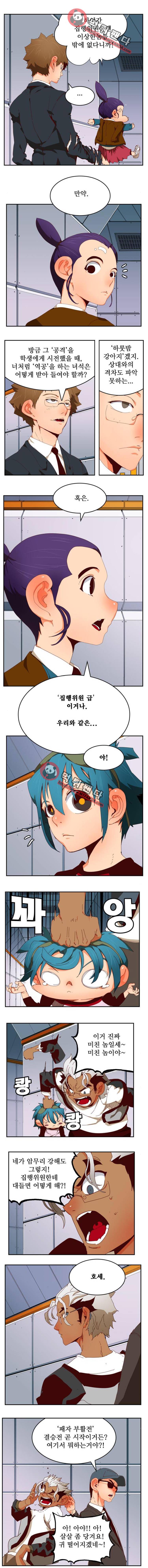 갓 오브 하이스쿨 358화 8