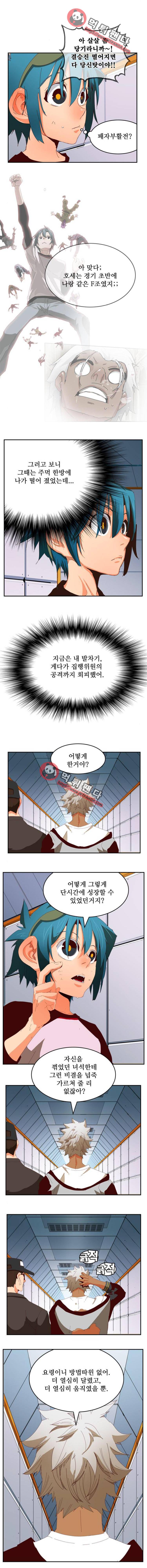 갓 오브 하이스쿨 358화 9