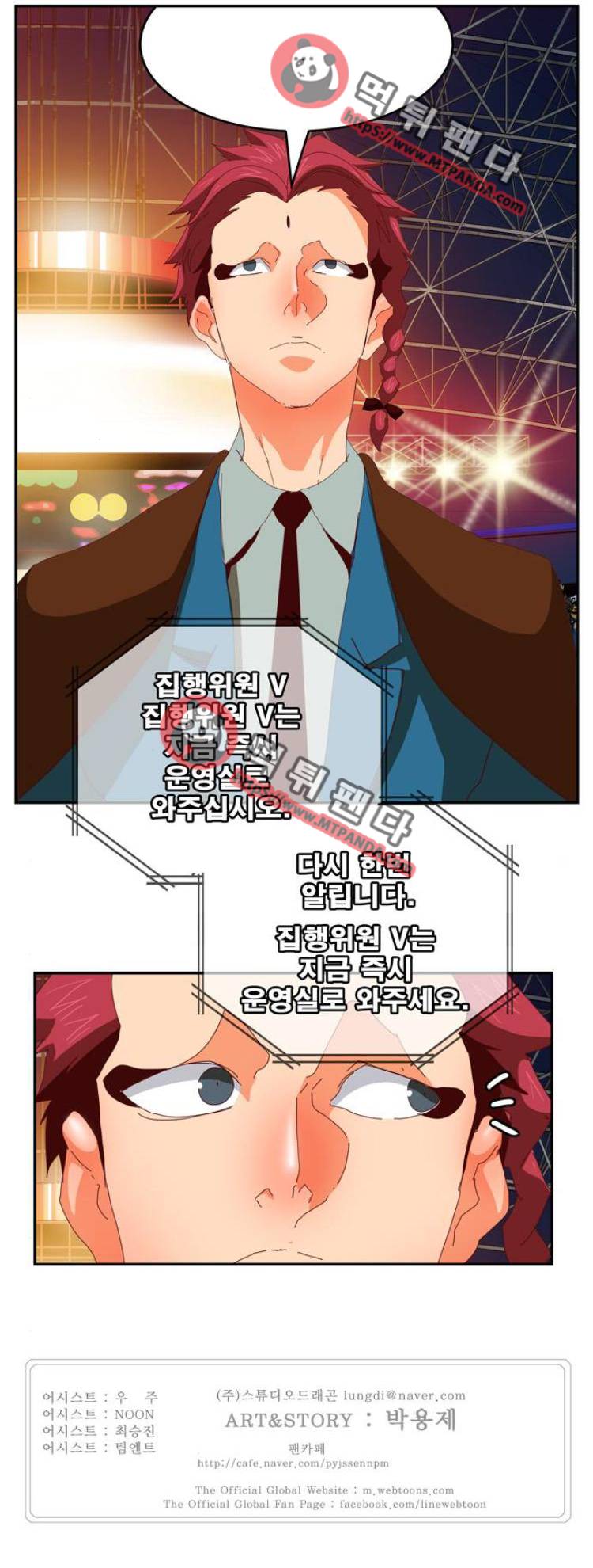 갓 오브 하이스쿨 358화 15