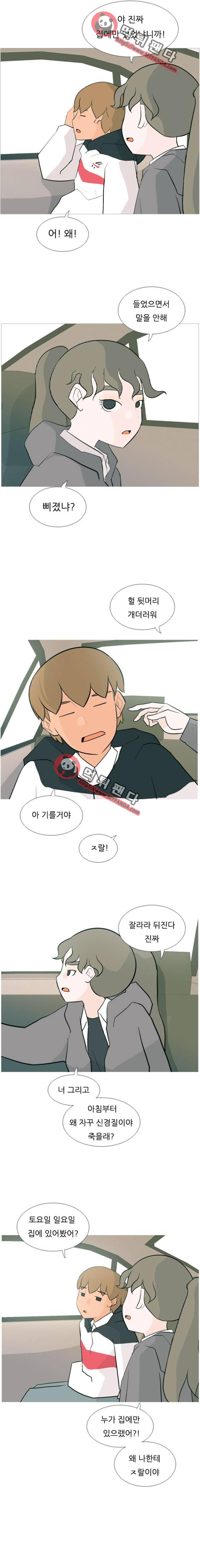 연놈 126화 - 월요병 2