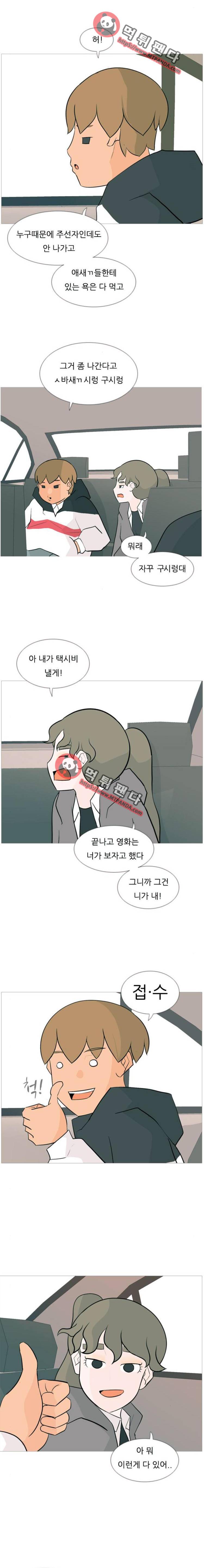연놈 126화 - 월요병 3