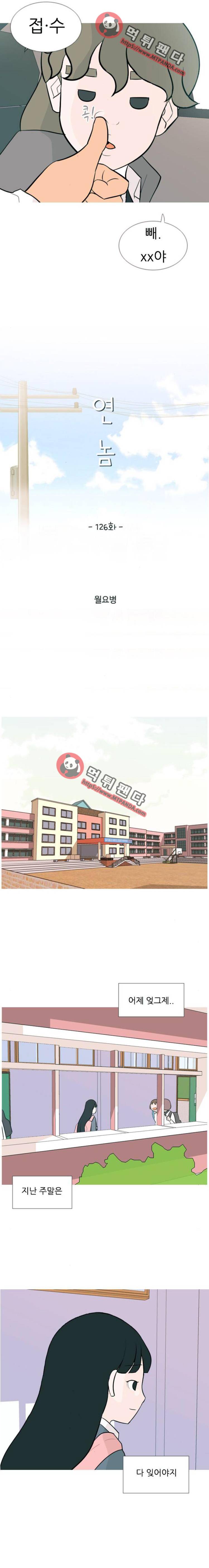 연놈 126화 - 월요병 4