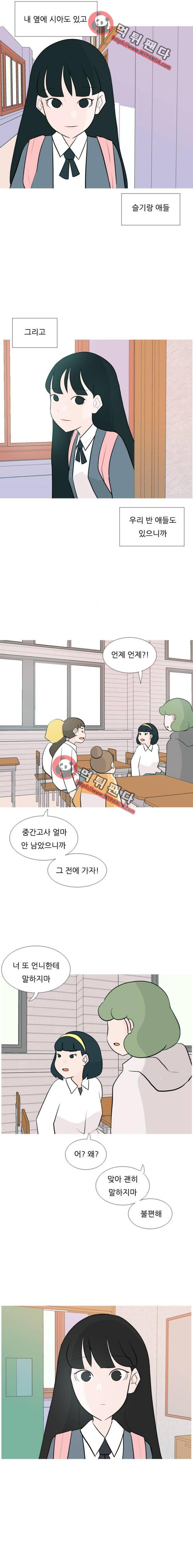 연놈 126화 - 월요병 5