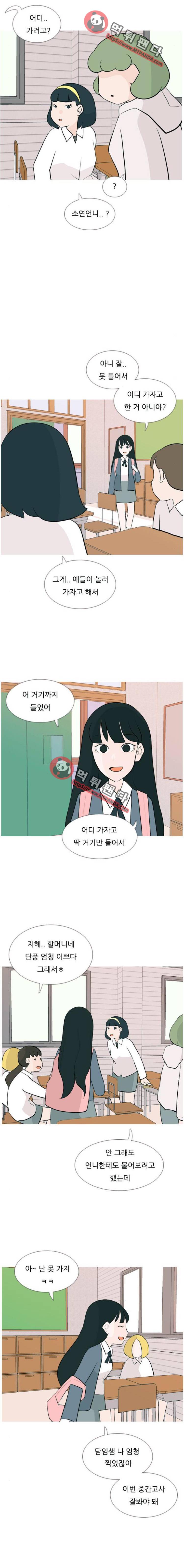 연놈 126화 - 월요병 6