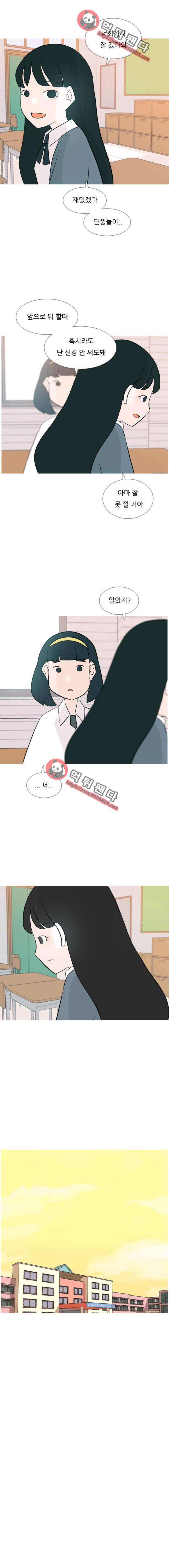 연놈 126화 - 월요병 7