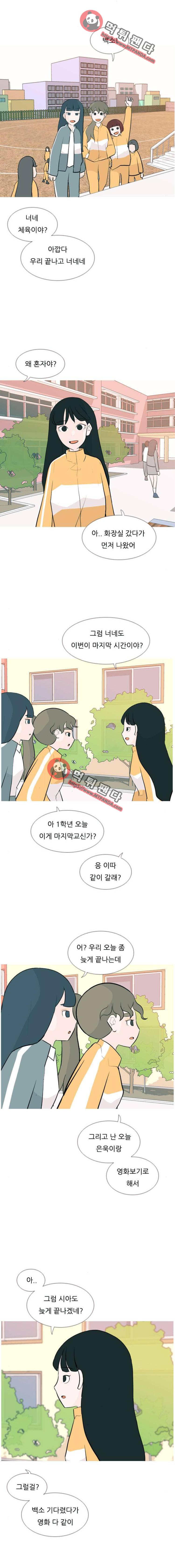 연놈 126화 - 월요병 8