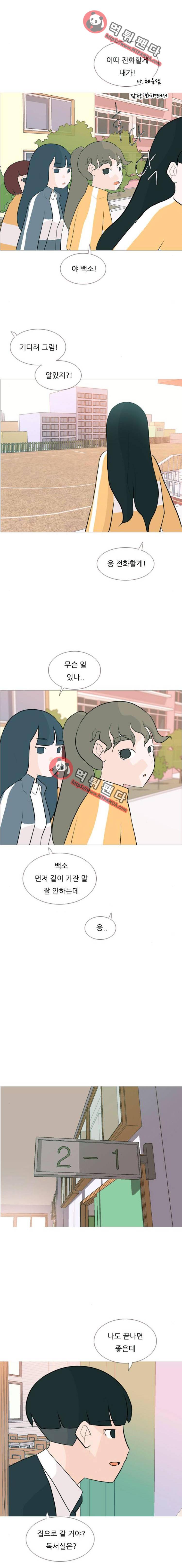 연놈 126화 - 월요병 9
