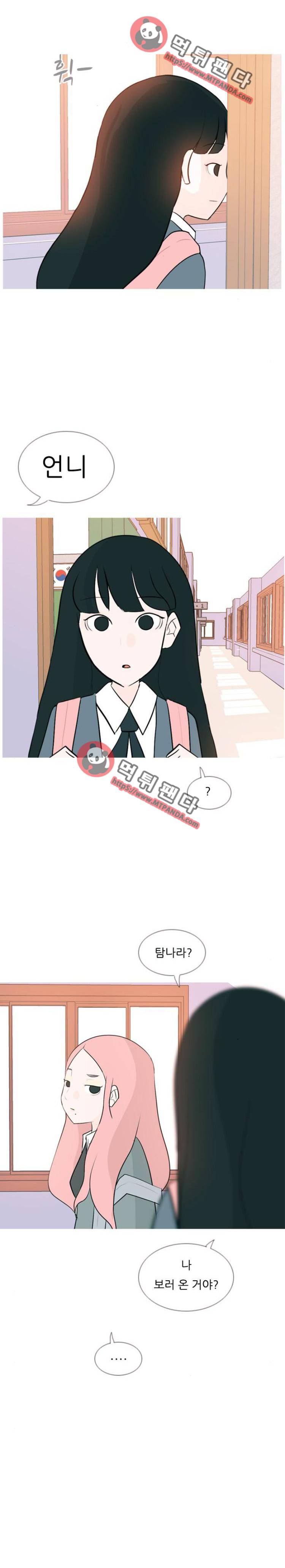 연놈 126화 - 월요병 11