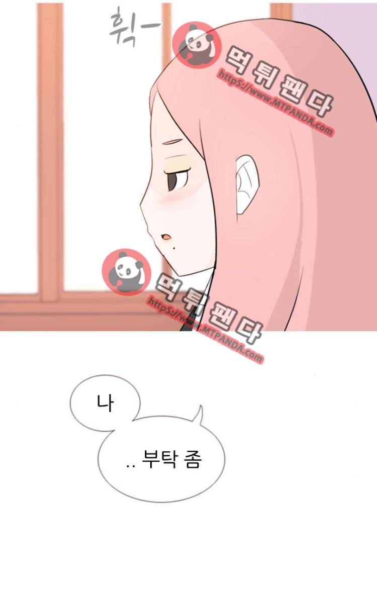 연놈 126화 - 월요병 12